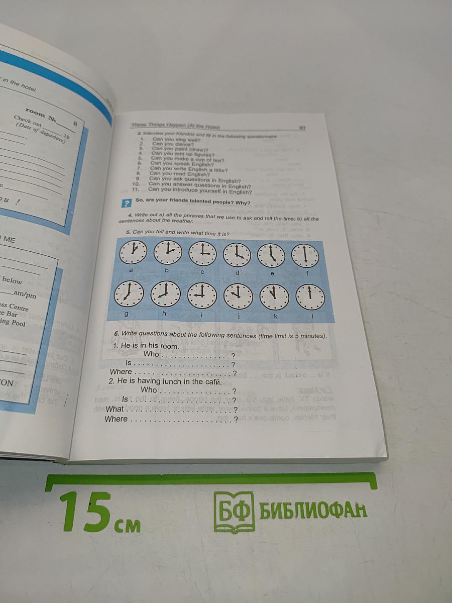 Английский язык для общения. Интенсивный курс