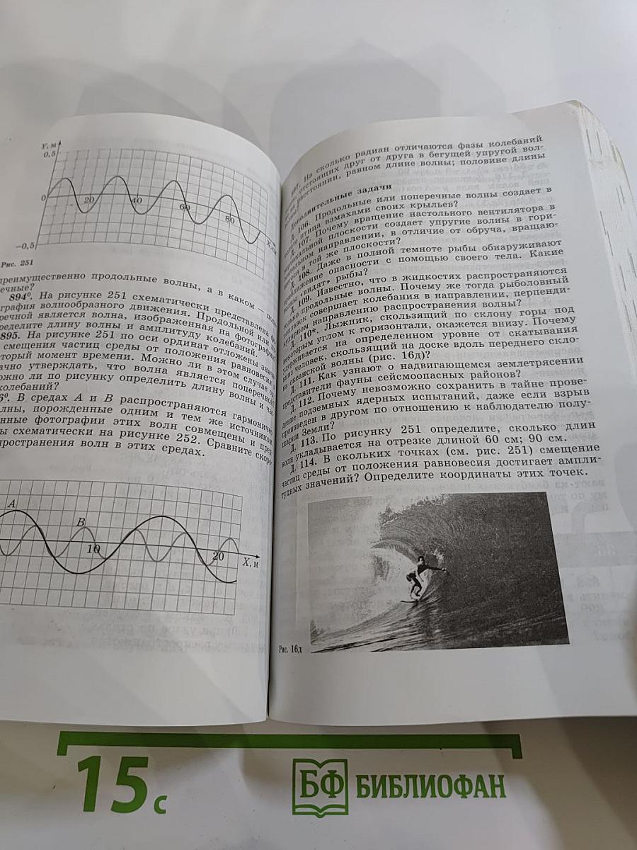 Сборник задач по физике для 7-9 классов