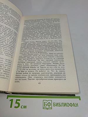 Семья Опперман
