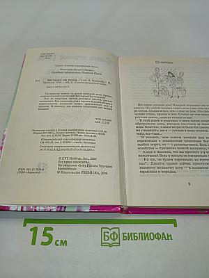 Советы прекрасной няни. Как сделать дом уютным
