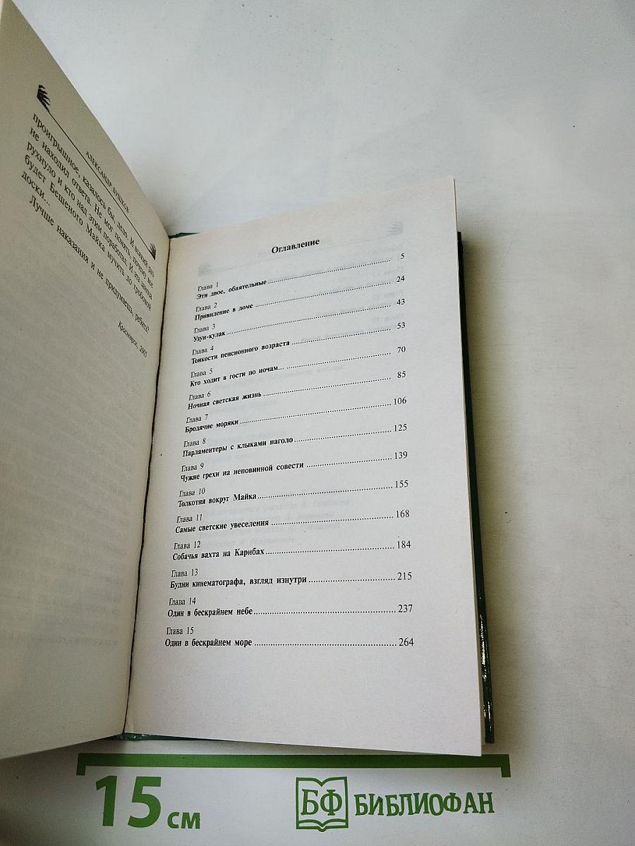 Пиранья. Озорные призраки