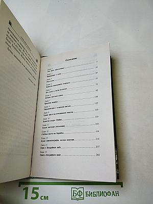 Пиранья. Озорные призраки