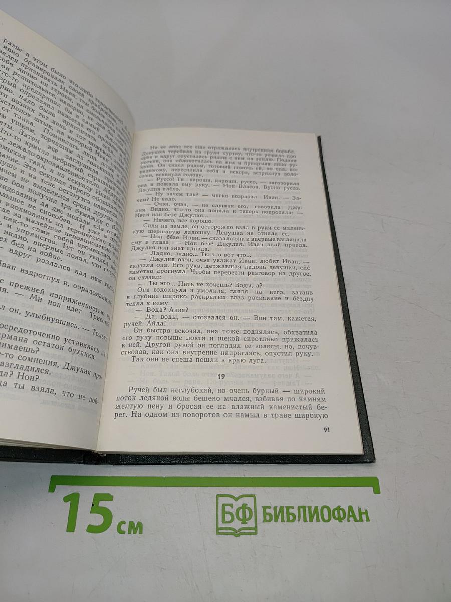 Альпийская баллада