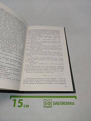 Альпийская баллада