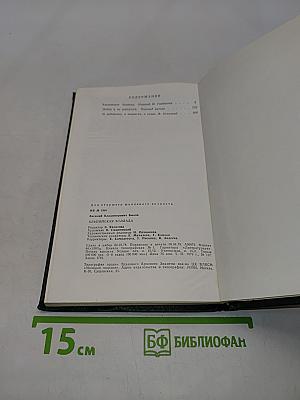 Альпийская баллада