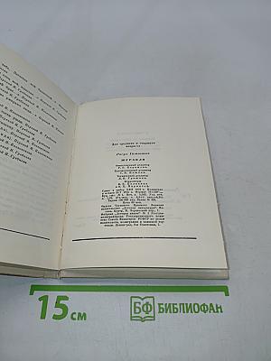 Журавли. Стихи