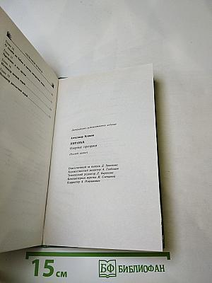 Пиранья. Озорные призраки