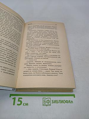 Граница. Таежный роман. Бегство