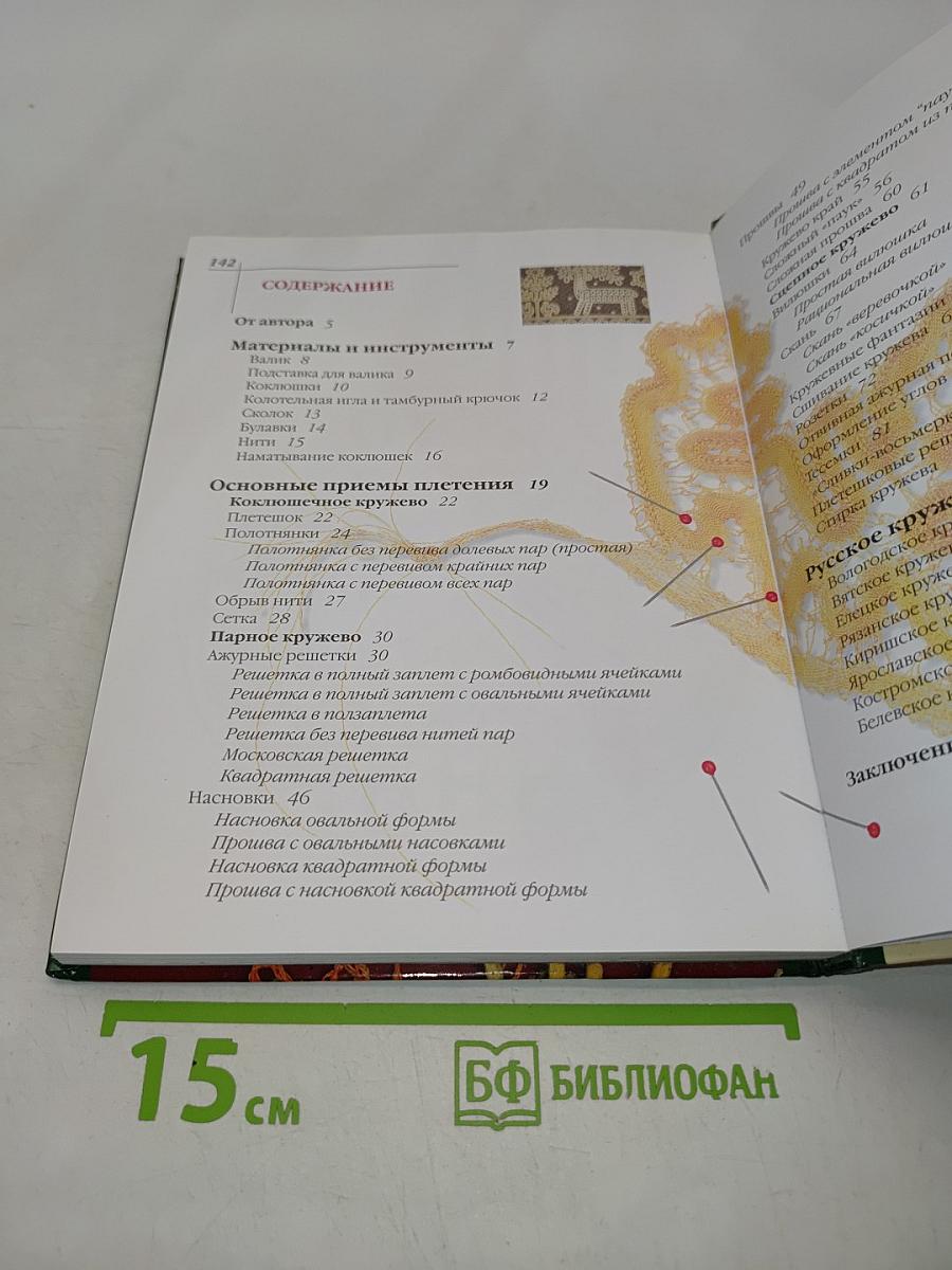 Стильные штучки из кружева