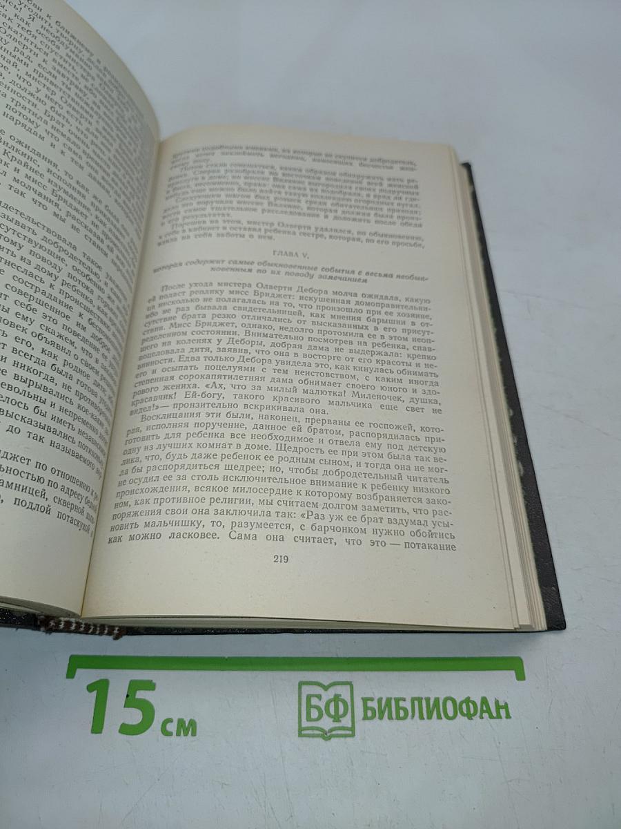 Зарубежная литература. ХVII-XVIII вв. Хрестоматия