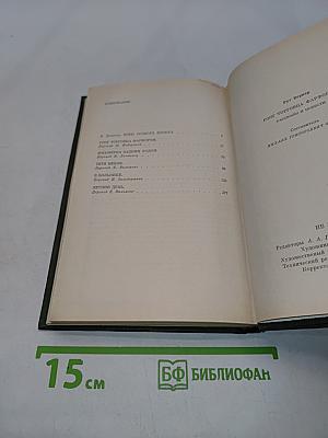 Гонг торговца фарфором. Рассказы и повести