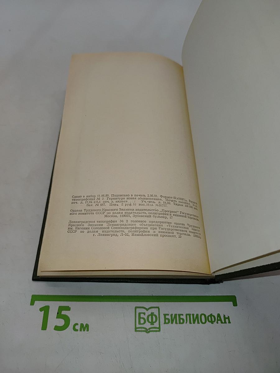 Гонг торговца фарфором. Рассказы и повести