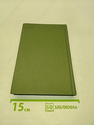 Гонг торговца фарфором. Рассказы и повести