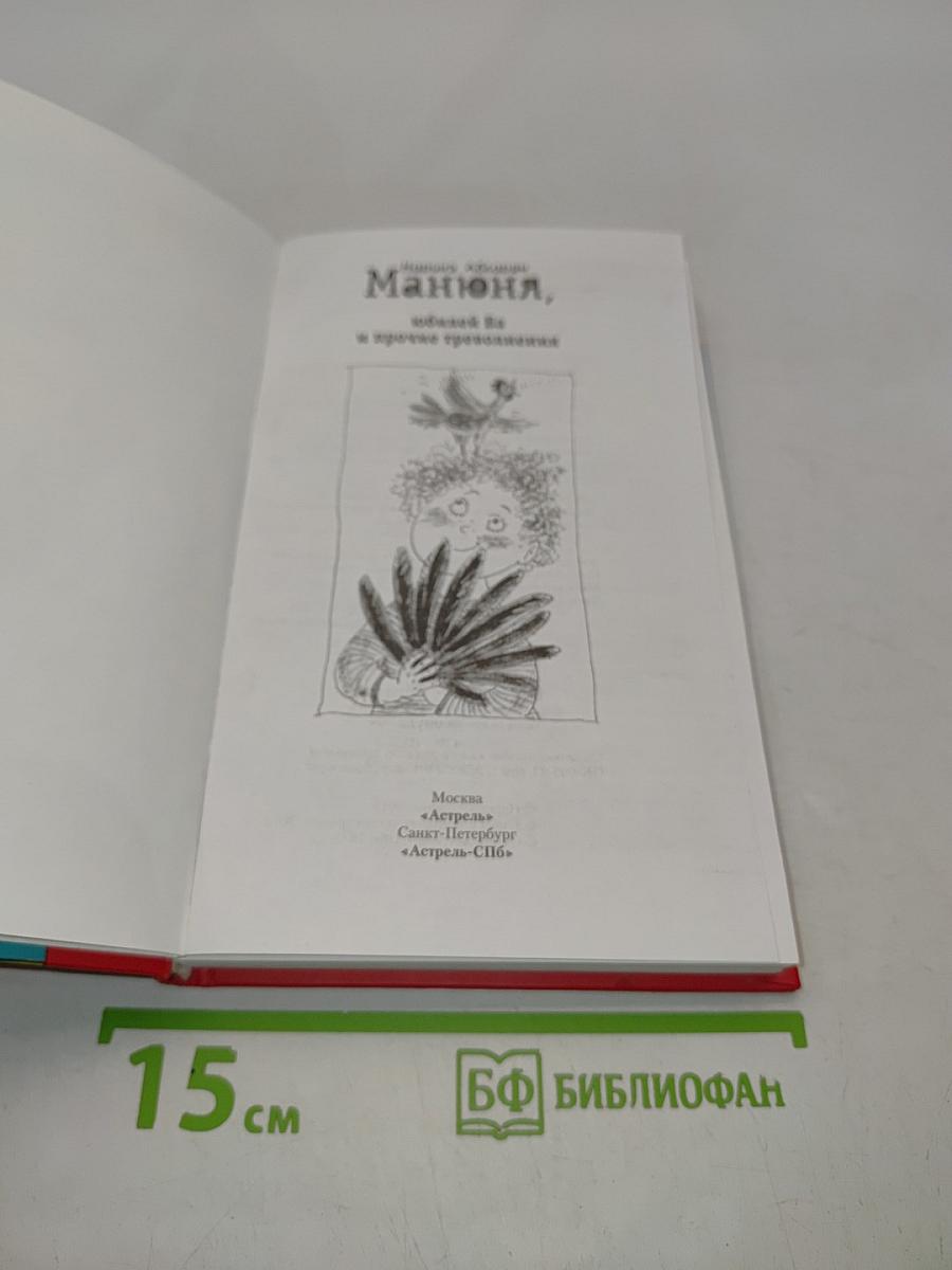 Манюня, юбилей Ва и прочие треволнения
