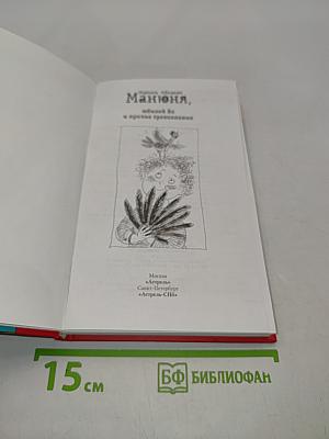 Манюня, юбилей Ва и прочие треволнения