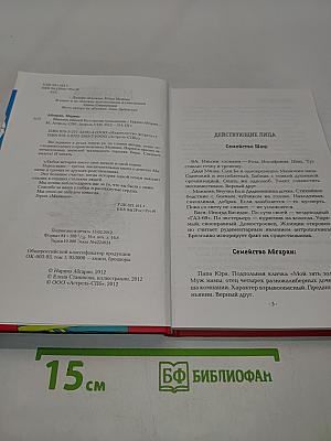 Манюня, юбилей Ва и прочие треволнения