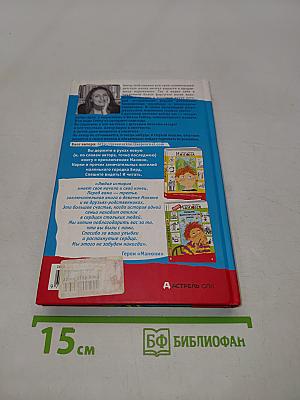 Манюня, юбилей Ва и прочие треволнения