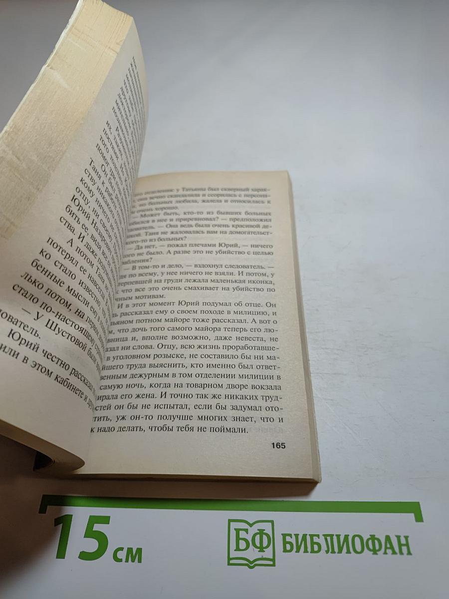 Воющие псы одиночества. Том 1