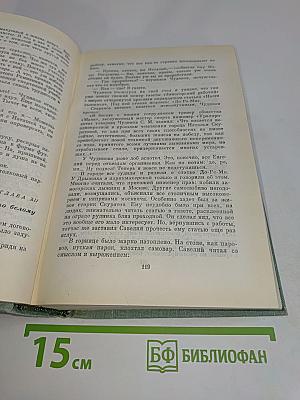 Собрание сочинений в пяти томах. Том 1