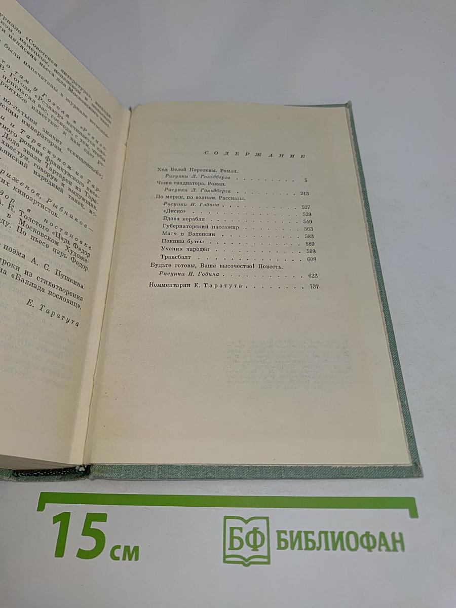 Собрание сочинений в пяти томах. Том 1