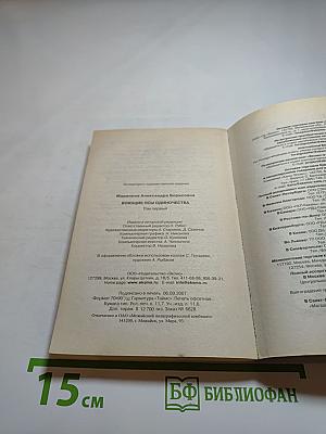 Воющие псы одиночества. Том 1