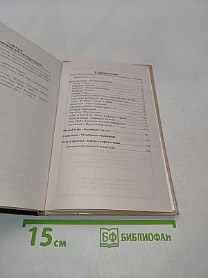 Английский язык. Лексический минимум для ЕГЭ и ОГЭ