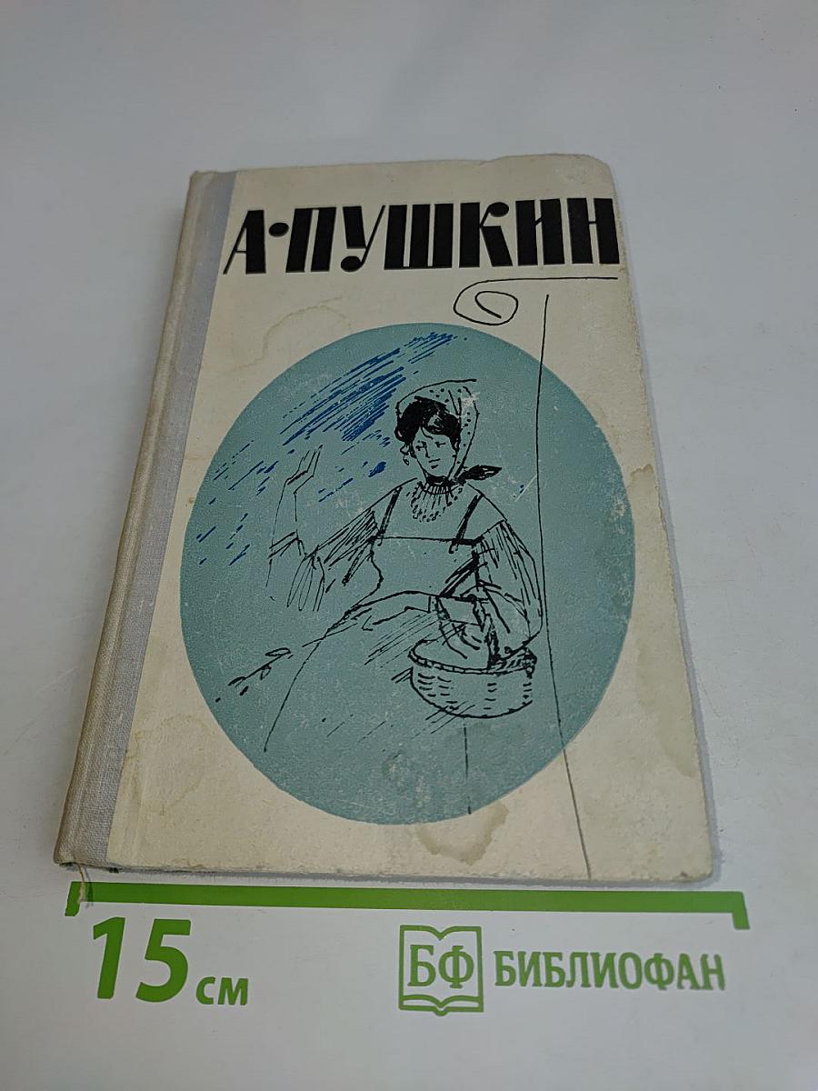 Романы и повести