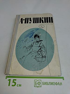 Романы и повести