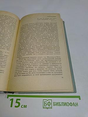 Романы и повести