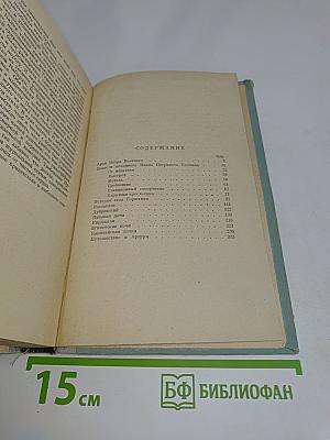Романы и повести