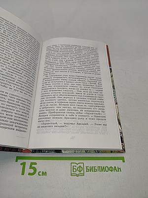 Отцы и дети