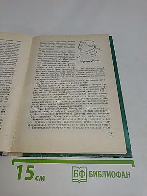 Торпеда капитана Немо, или По следам будущего