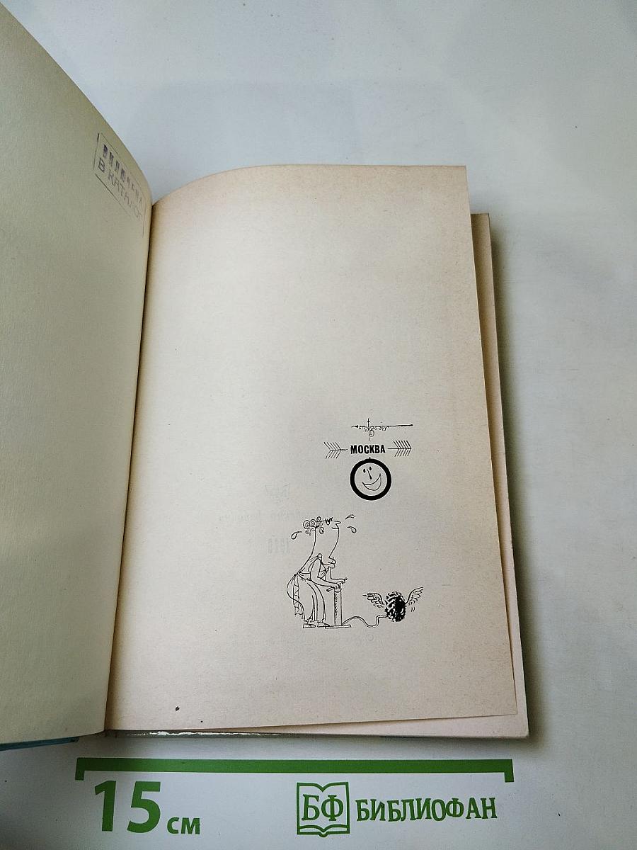 Улыбка столицы