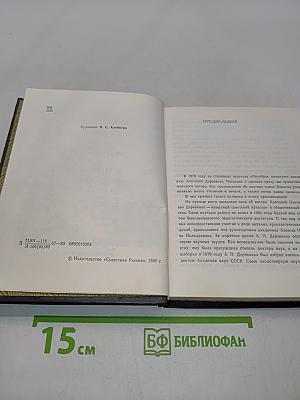 В поисках оленя золотые рога
