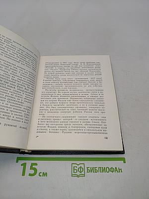 В поисках оленя золотые рога