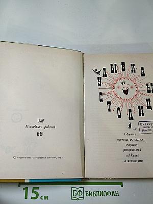 Улыбка столицы