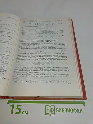 Статистические методы в проектировании нелинейных систем автоматического управления