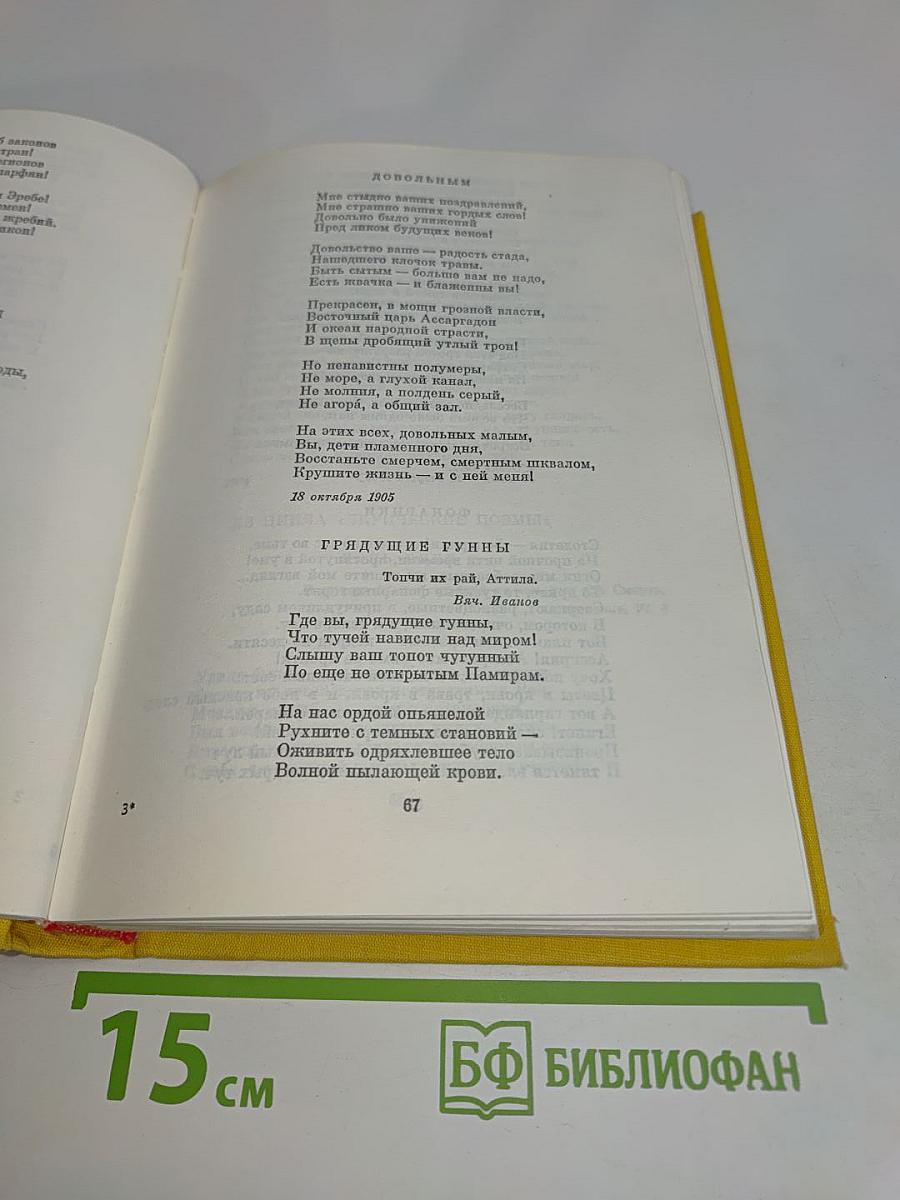Русская поэзия начала XX века (доакмеистический период)