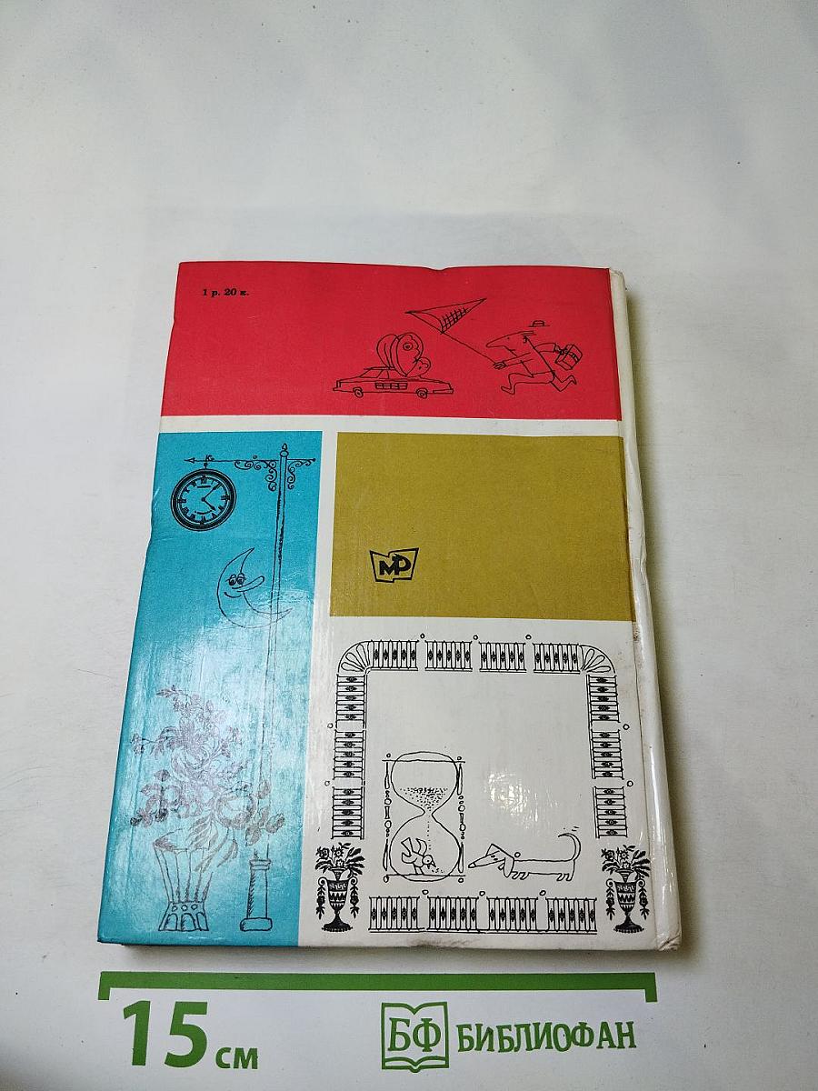 Улыбка столицы