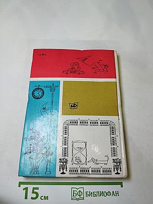 Улыбка столицы