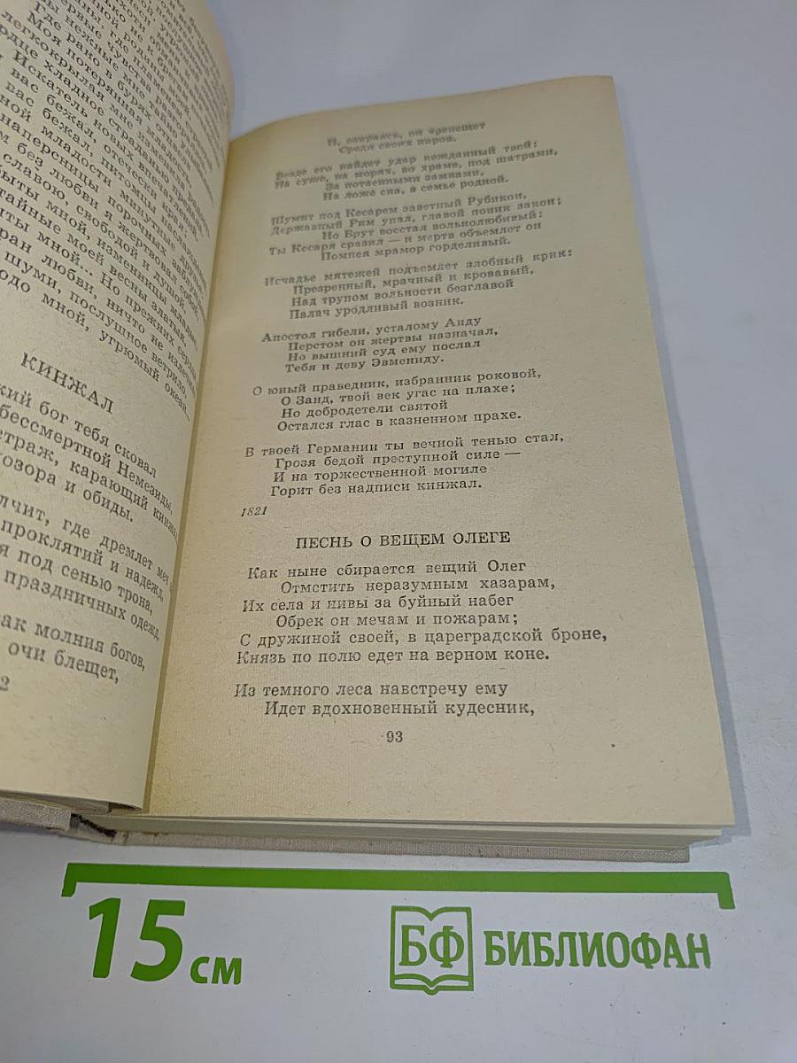 Путешествие в страну поэзия. Книга 1