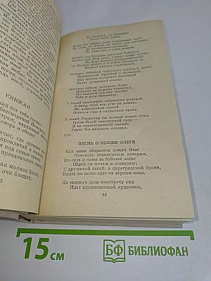 Путешествие в страну поэзия. Книга 1
