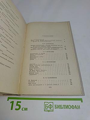 Путешествие в страну поэзия. Книга 1