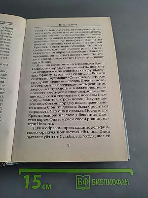 Советы великой Ванги: Тайны ясновидения