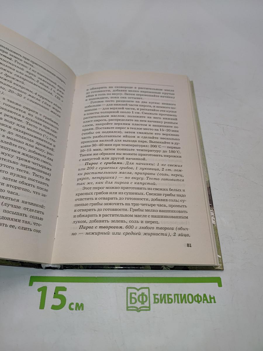Диабет: всё под контролем