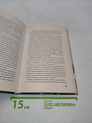 Диабет: всё под контролем