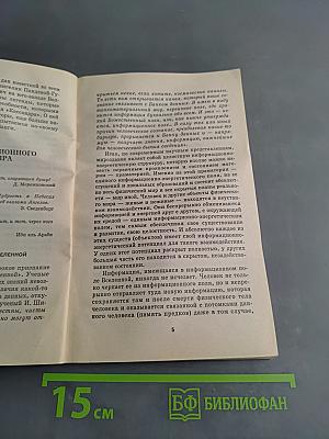 Ванга и ангелы света