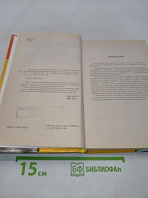 Календарь умного огородника. От выбора овощных культур до выращивания урожая