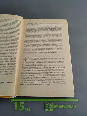 Хлеб (Оборона Царицына)