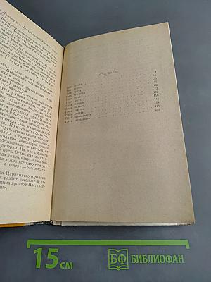 Хлеб (Оборона Царицына)